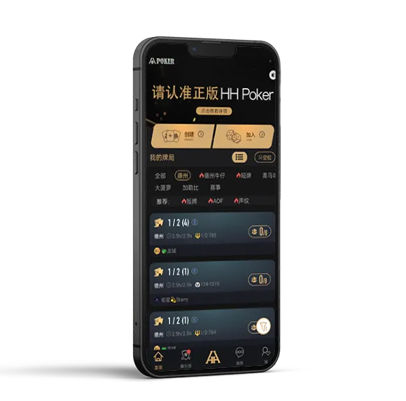 hhpokerapp下载